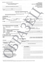 Образец бланка на санаторно-курортную карту. Санаторно-курортная карта (форма 072/у и форма 076/у) в Нижнем Новгороде