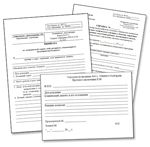 Образец бланка для освобождения от физкультуры. Оформление справок для освобождения от физкультуры в Нижнем Новгороде